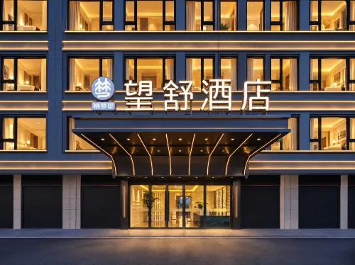 Yiwu Global Digital Trade Center · Qimengli · Wangshu Hotel (New International Stock Market) - parkir