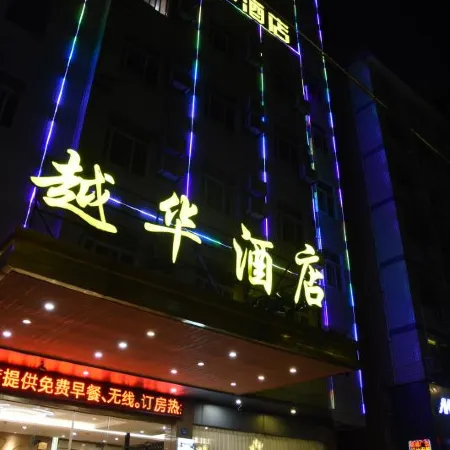 Xianyou Yue Hua Hotel