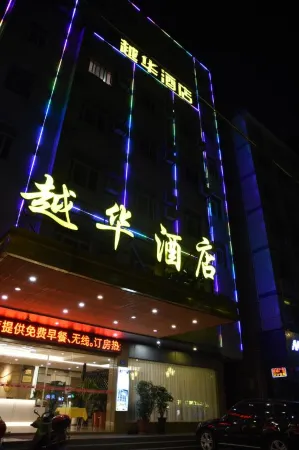 Xianyou Yue Hua Hotel Отели рядом с достопримечательностью «Meizhouwan Vocational Technology College»