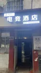 Xi'an 408 E-sports Hotel