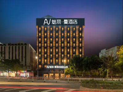 魅麗·曼酒店(潮州古城牌坊店) 鄰近韓山師範學院分院(潮州分院)的酒店