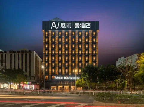 魅麗·曼酒店（潮州古城牌坊店）