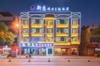 Xinhui Light Culture Hotel (Baoshan Kowloon Store)
