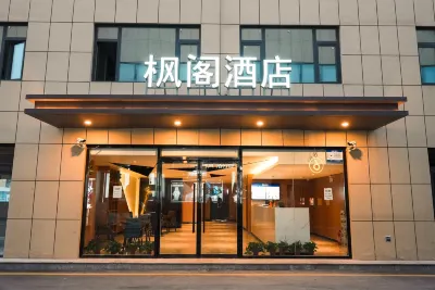 Maple Hotel Hotels in Guantao