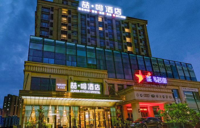James Joyce Coffetel (Zigong Fushun Hengchuan Experimental School Yantan High-Speed Railway Station)