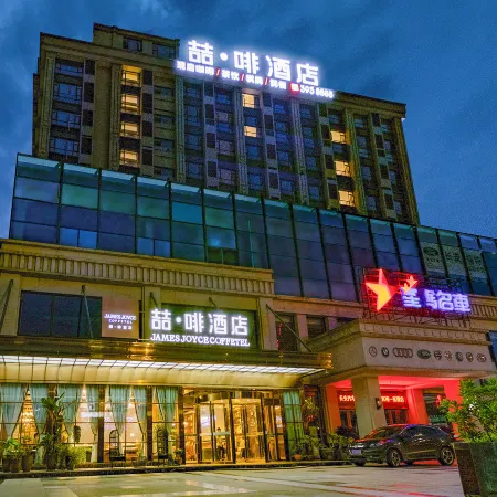 James Joyce Coffetel (Zigong Fushun Hengchuan Experimental School Yantan High-Speed Railway Station)