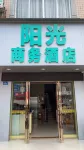Beiliu Sunshine Business Hotel - Inns
