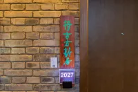 Shan Hai Guan Xianting Calligraphy Hotel（Ancient City Scenic Area)