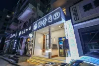 Yuyu Free Youth Hostel (Chengde Mountain Resort)