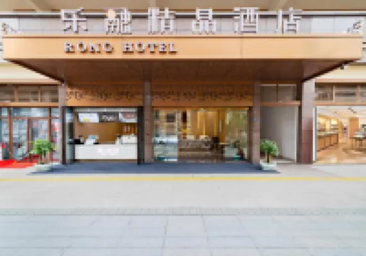 Rong Hotel Hotels near Chengdu Zhongyiyao University Museum