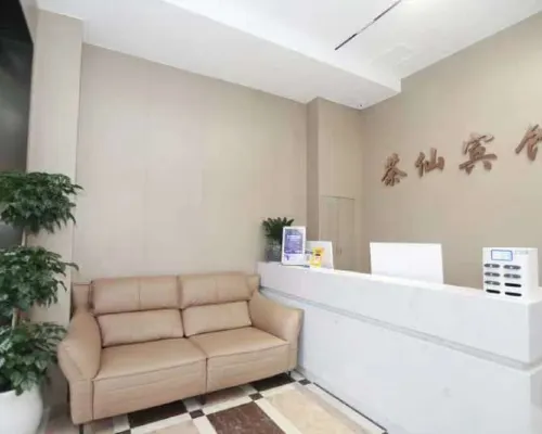 茶陵茶仙賓館 茶陵酒店