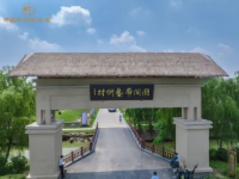 Yancheng Tidal Zone Art Village Homestay