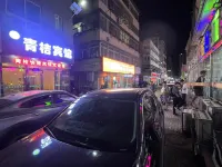 Xuzhou Qingju Hotel (Tongshan Wanda Normal University) Hotels near Tong Shan Xian Tong Shan Zhen Wuming Christ Church