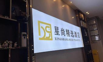 Xingshang Selected Hotel