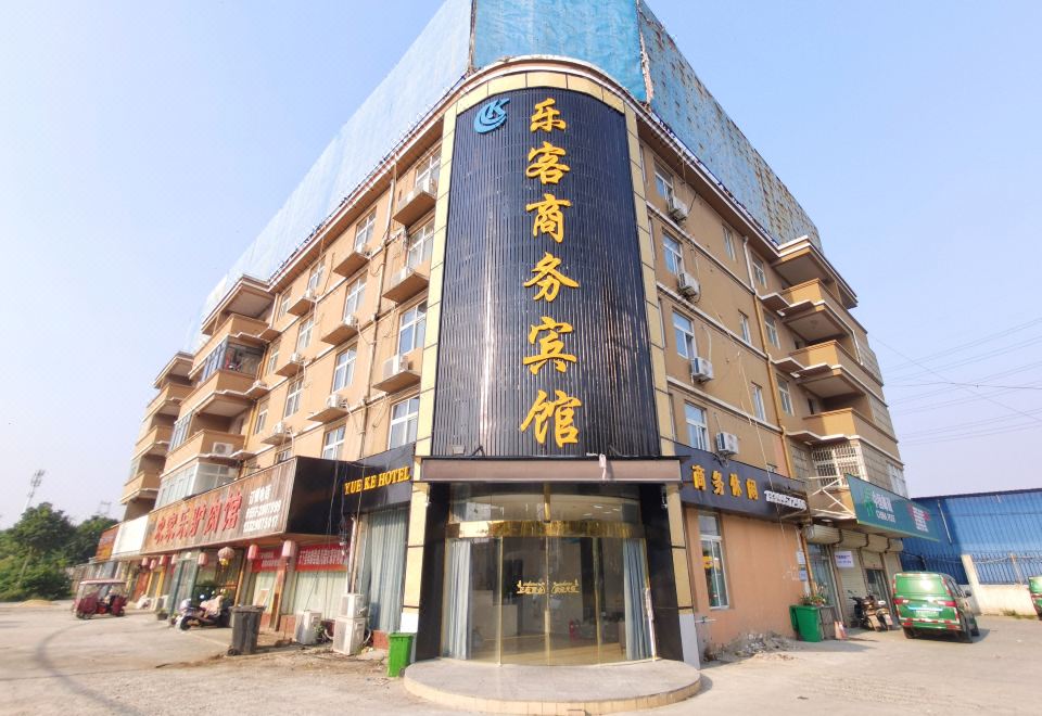 Suzhou Leke Business Hotel - Housity