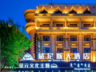 Venice Hotel Manzhouli(Zhongsu Jinjie)