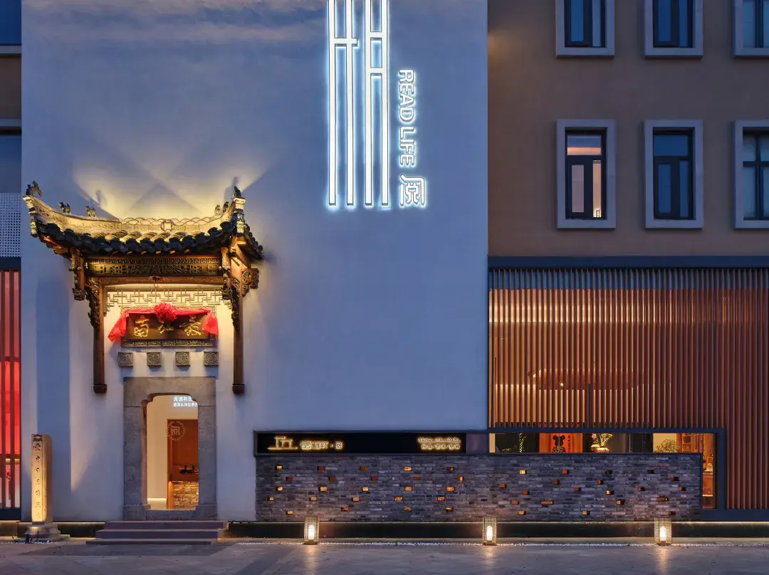 Read Life Hotel - Tongling
