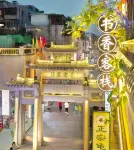 Shuxiang Inn (Chaozhou Ancient City Paifang Street)