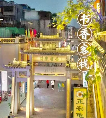 Shuxiang Inn (Chaozhou Ancient City Paifang Street)