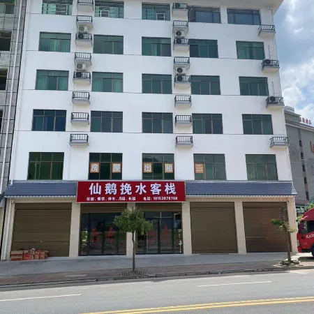 Xian'e Wanshui Inn