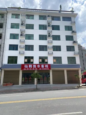 Xian'e Wanshui Inn - 2성급