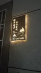 平潭棲雲雅邸臨海中国式旅館