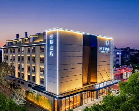 Yi HOTEL Hotels in Wuhu