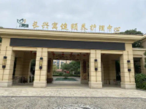 Xihonggu Yuchangxing Kangyang Center