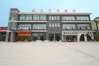 北川雲上爾瑪酒店 鄰近北川羌族自治縣體育中心-體育場的酒店