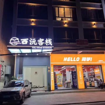 Xiyuan B&B (Sanming College Branch)