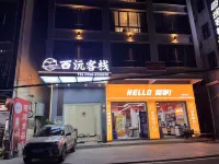 Xiyuan B&B (Sanming College Branch) Hotels near Sanming University Department of the Civil Engineering and Architecture