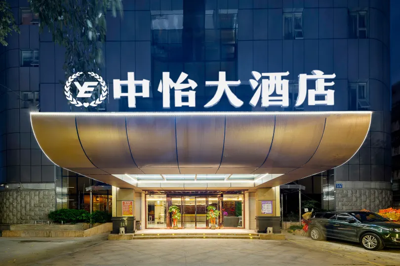 Zhongyi Hotel (Guangzhou Wanda Plaza Lejia Road Metro Station Branch)