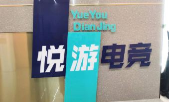 Yueyou E-sports Homestay (Xinhao Tiandi Branch)