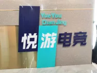 Yueyou E-sports Homestay (Xinhao Tiandi Branch)