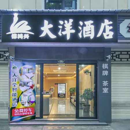 Dehongxing Ocean Hotel (Longyan Railway Station)
