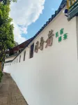 Tongxunzhe Homestay