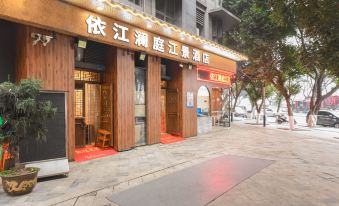 Yijiang Lanting Riverview Hotel (Jiefangbei Hongyadong Branch)