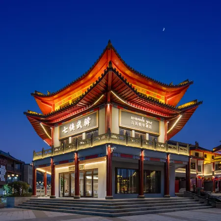 Wanda Yue Hotel · Qixia Wuyi (Wudangshan Scenic Area Entrance)