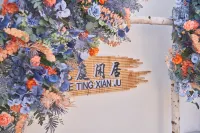 花築·北京悅庭閒居（平谷桃花海店） 山裡寶山莊附近的飯店