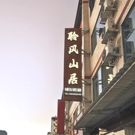 Danxia Mountain Lingfeng Mountain Residence Inn