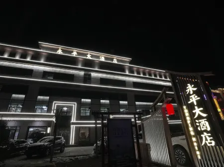 Yongping Hotel Отели рядом с достопримечательностью «Songliao Bianguan Gu Tunnel»