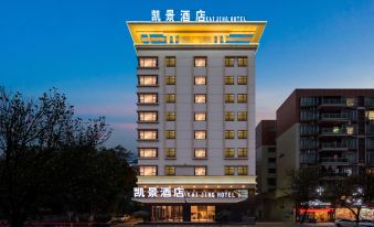 Zhaoqing Kaijing Hotel(Gaoyao District Government Polytechnic Institute Store)