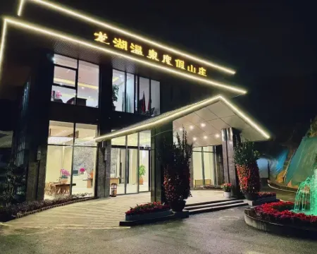 รีสอร์ทน้ำพุร้อนหลงหู โรงแรมในลู่เหอ