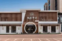 Fuyuan Jingshe Hotels in Tieling County