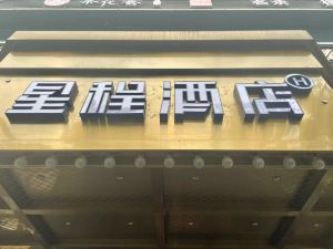 Stayway Hotel Changsha Xiangya Second Hospital subway station