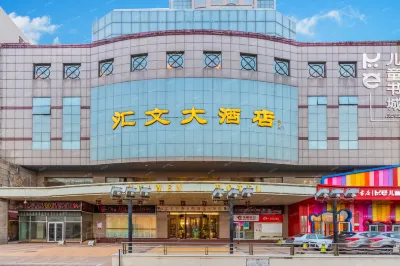 Huiwen Hotel Hotel in zona Bar Street