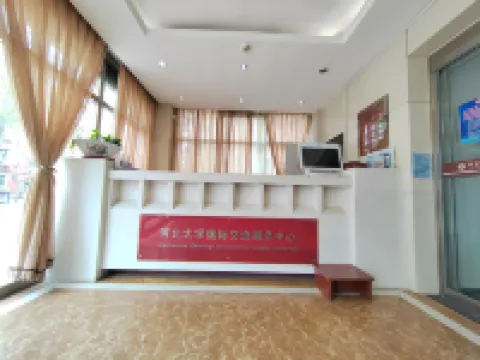 河北大學國際交流中心（保定河北大學第一中心醫院店）