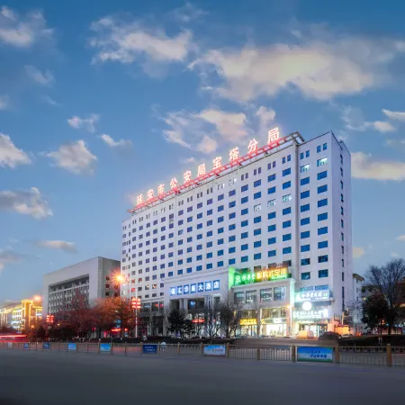 Minghui Huating Hotel