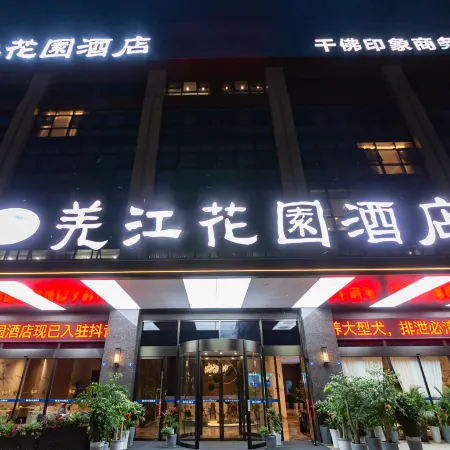 Qiangjiang Garden Hotel (Jiajiang Wetland Park)