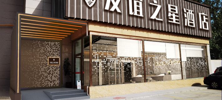 Friendship Star Hotel (Huanxuan Road Provincial People's Hospital) Hotels in Lanzhou